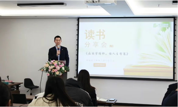 中原綠豐 2025 年第一季度讀書分享會(huì)圓滿舉行