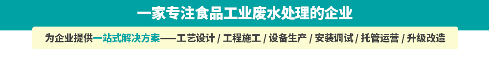 網(wǎng)站用圖-污水處理工程企業(yè)優(yōu)勢_01