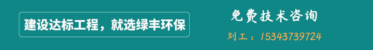 中原綠豐